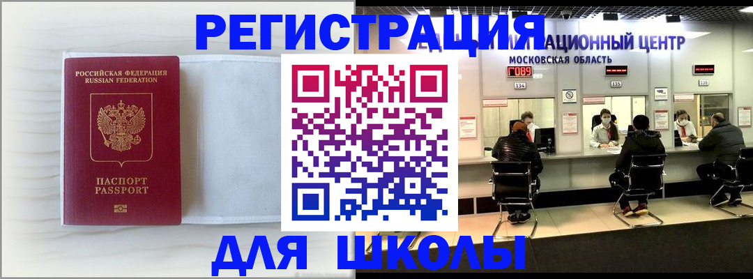 прописка регистрация в Воркуте