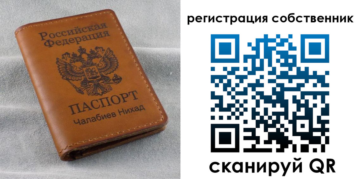 прописка поиск в Воркуте