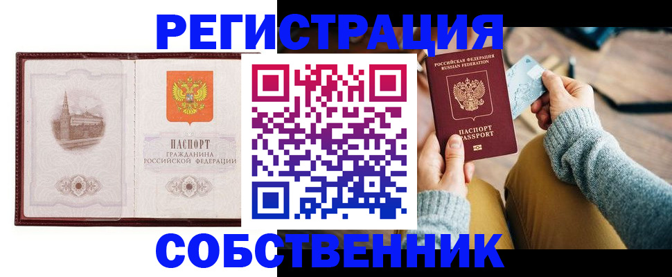 временная регистрация поиск в Воркуте