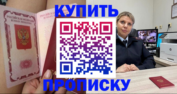 прописка паспорт в Воркуте