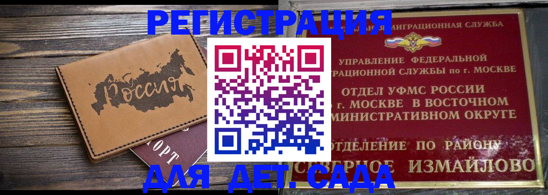 временная регистрация надежно в Воркуте